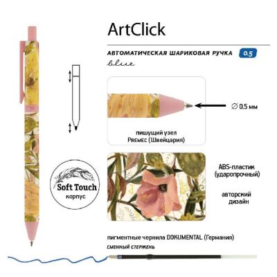 Art Click Tükenmez Kalem Çiçek Mavi 0.5 MM - 8