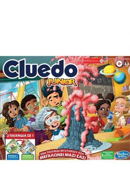 Cluedo Junior Kutu Oyunu Yeni